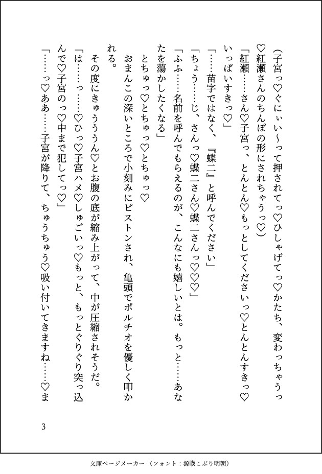クズ彼氏に借金背負わされて人生詰んだと思っていたら、取り立てにきたヤクザのお兄さんのおまんこペットになって甘トロセックスでNTRされちゃいました