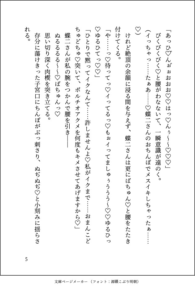 クズ彼氏に借金背負わされて人生詰んだと思っていたら、取り立てにきたヤクザのお兄さんのおまんこペットになって甘トロセックスでNTRされちゃいました