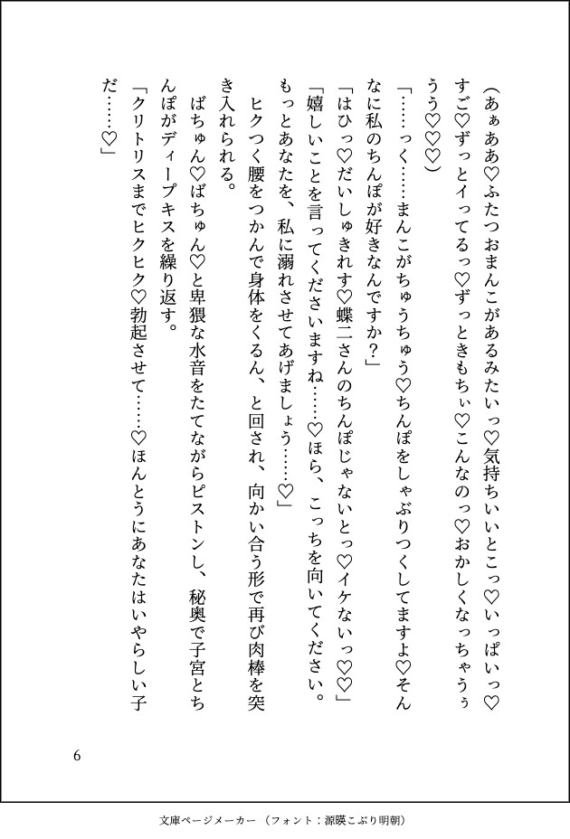 クズ彼氏に借金背負わされて人生詰んだと思っていたら、取り立てにきたヤクザのお兄さんのおまんこペットになって甘トロセックスでNTRされちゃいました