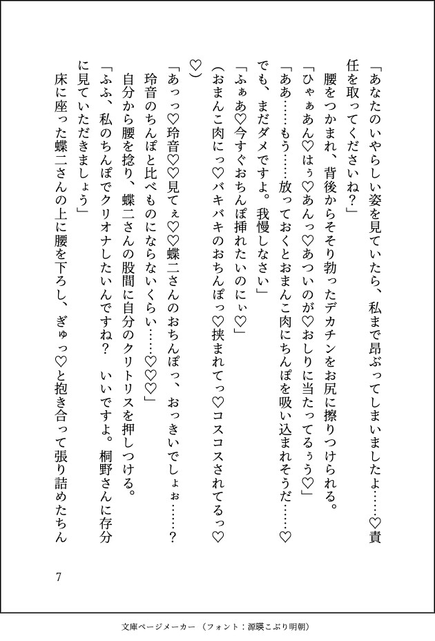 クズ彼氏に借金背負わされて人生詰んだと思っていたら、取り立てにきたヤクザのお兄さんのおまんこペットになって甘トロセックスでNTRされちゃいました
