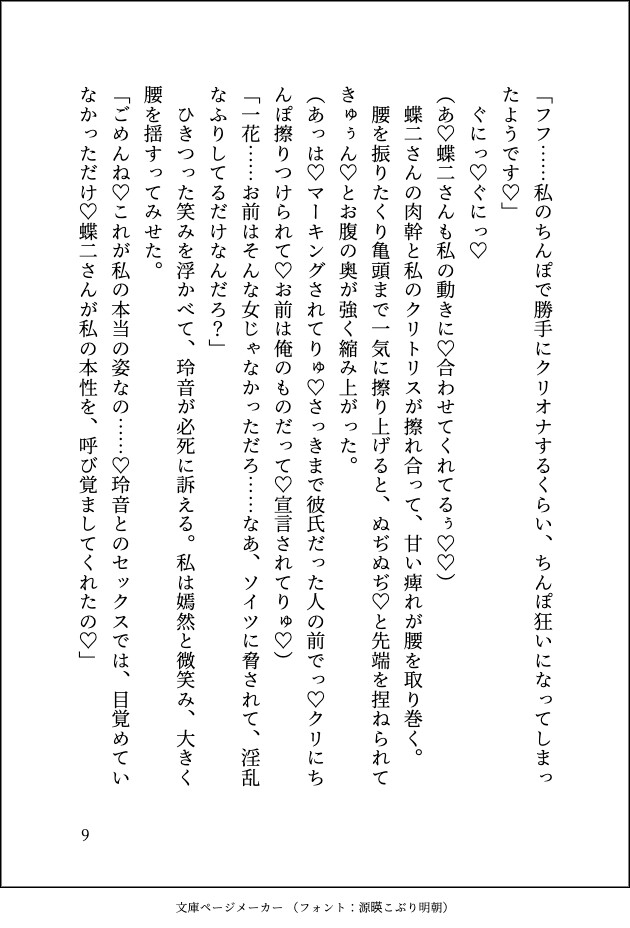 クズ彼氏に借金背負わされて人生詰んだと思っていたら、取り立てにきたヤクザのお兄さんのおまんこペットになって甘トロセックスでNTRされちゃいました