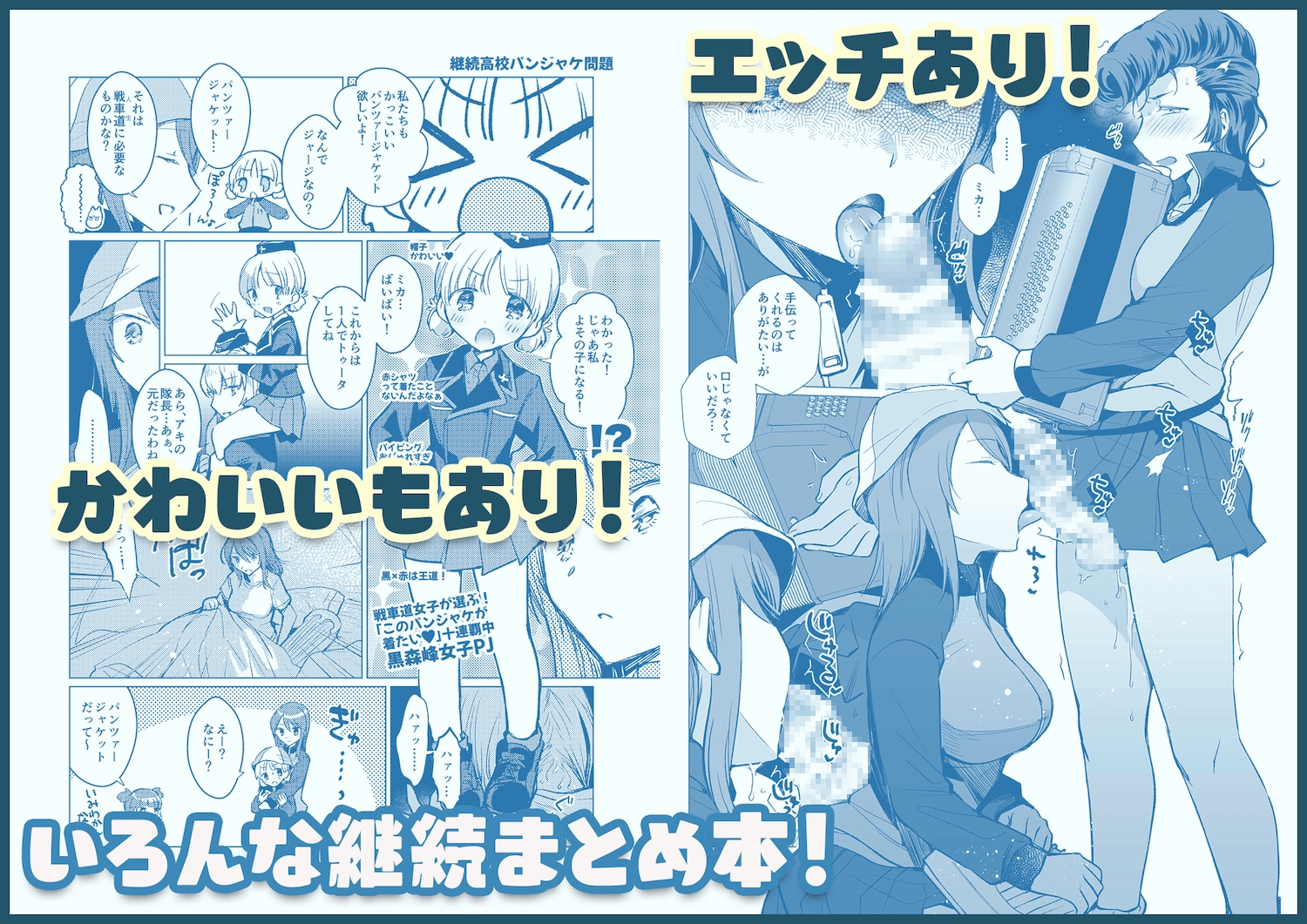 けいぞく!ユリゆらららミカユリ大事件\ミカアキもあるよ!/ 画像1