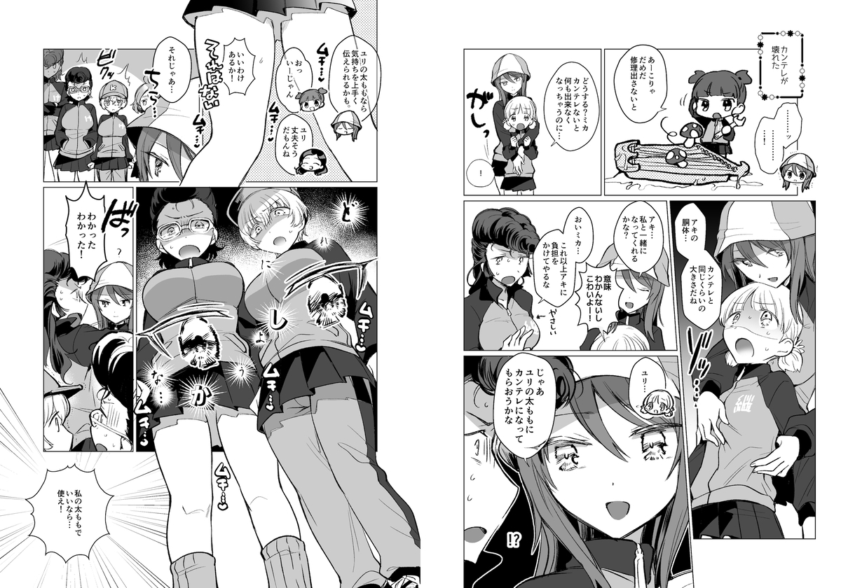 けいぞく!ユリゆらららミカユリ大事件\ミカアキもあるよ!/ 画像6