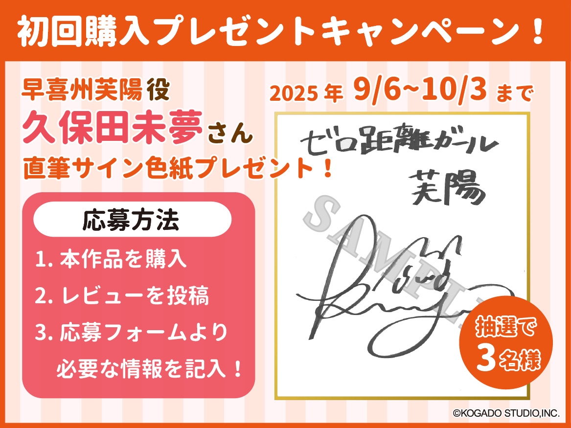 【CV.久保田未夢】憧れの先輩と二人きりの夏【耳かき・サンオイル塗り・添い寝】 画像3