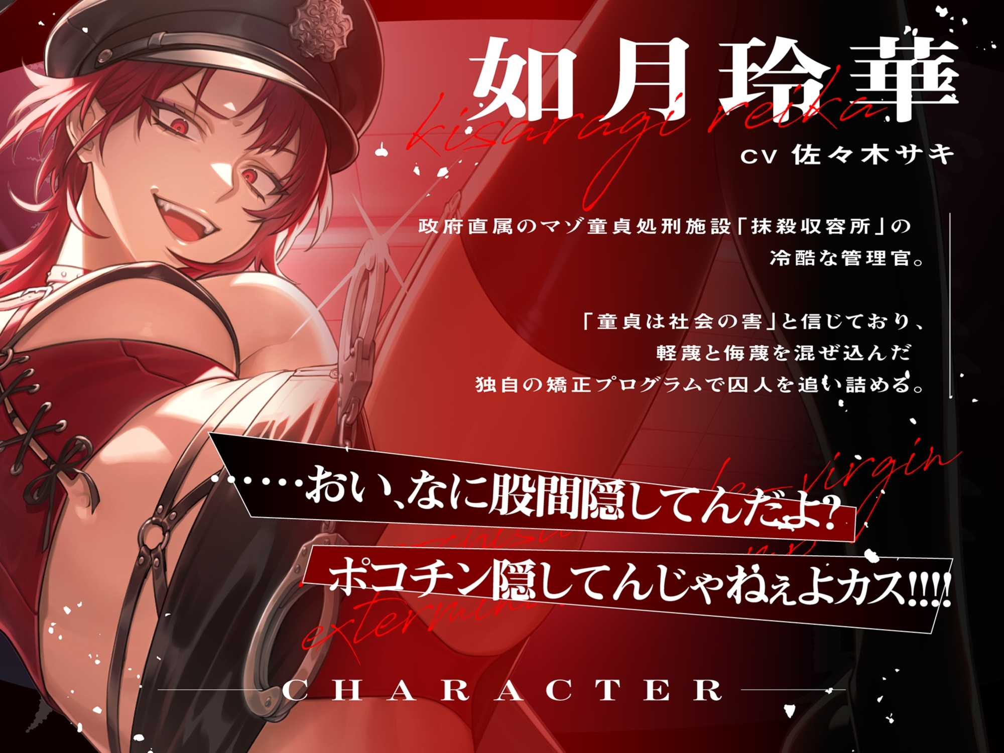 マゾ童貞抹殺収容所～金蹴り罵倒地獄～ 画像1