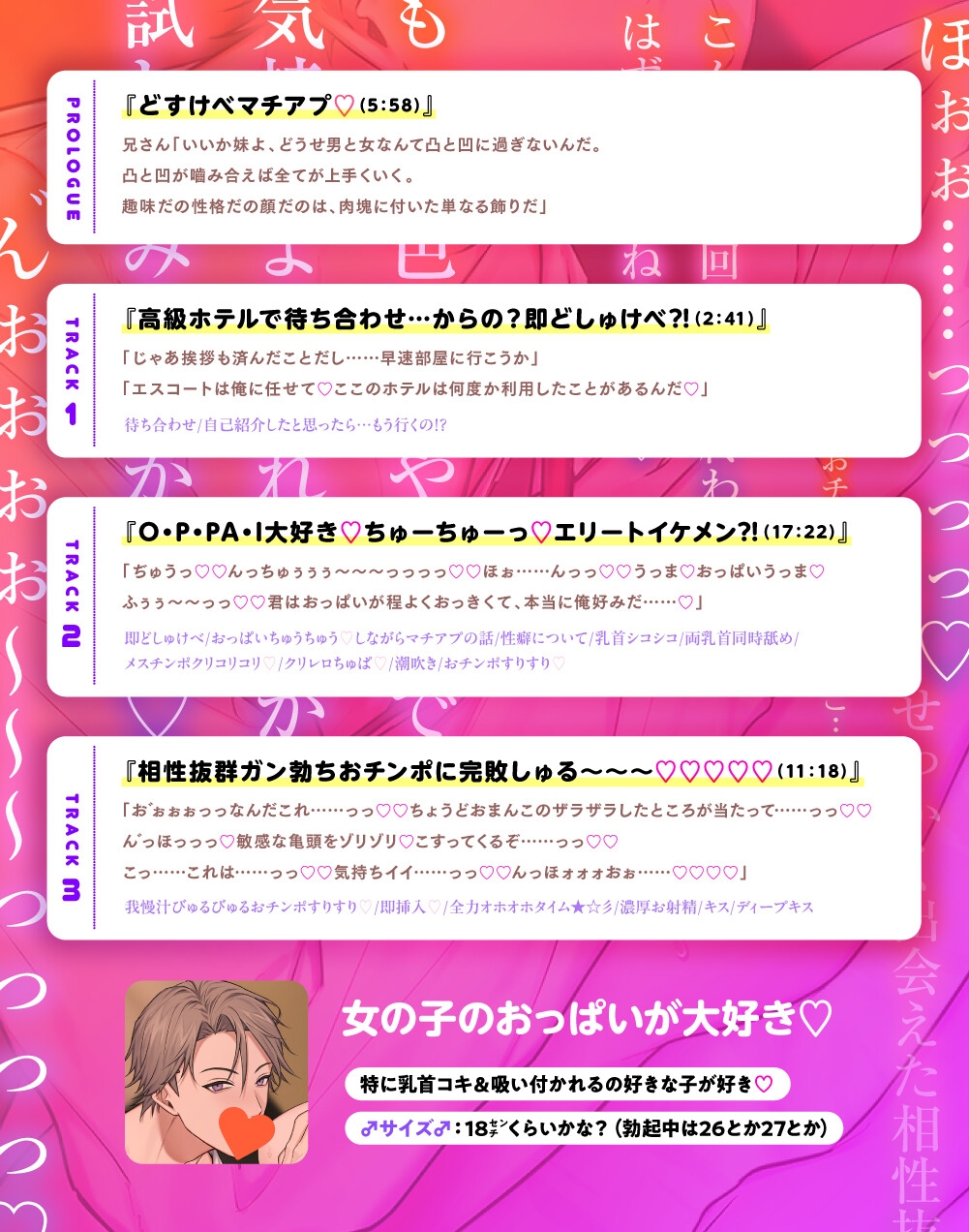 【貴女の運命ドスケベ蜜蜂♂を探せっ】相性ピッタリ凹凸マッチング⁈オホ声どしゅけべ♂♀出会って即結合★しょれダメぇっっ♡♡お潮汁♡ぶっしゃぁぁぁ～～～ッッッ♡♡♡ 画像3