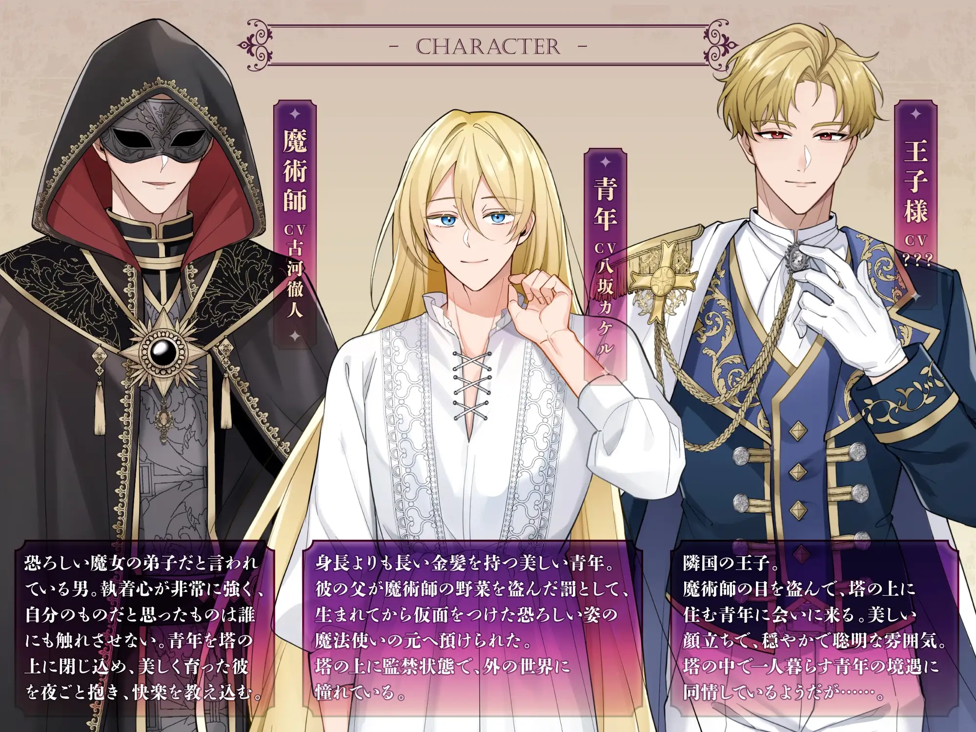 《Live2Dアニメ》無垢なラプンツェルは淫らに堕ちる～魔術師と鏡の前でお仕置きマゾメス調教⇔王子様との密会キスハメ～ [HornyPheromone] | DLsite がるまに