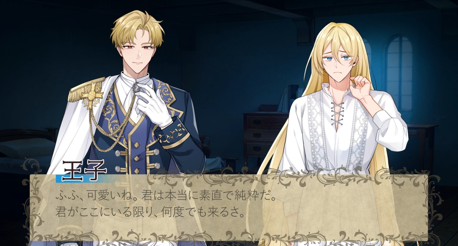 《Live2Dアニメ》無垢なラプンツェルは淫らに堕ちる～魔術師と鏡の前でお仕置きマゾメス調教⇔王子様との密会キスハメ～