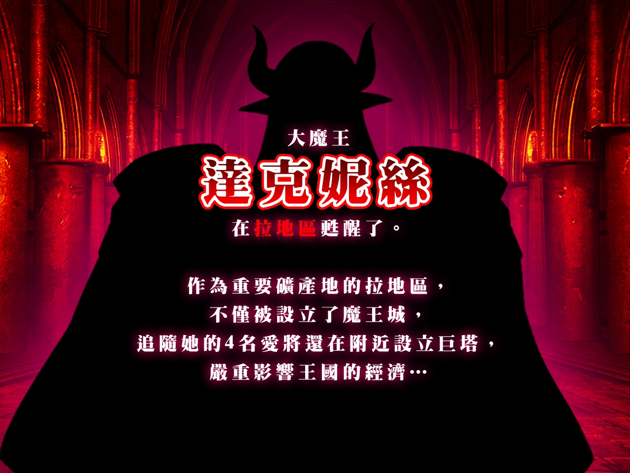 橫斬勇者