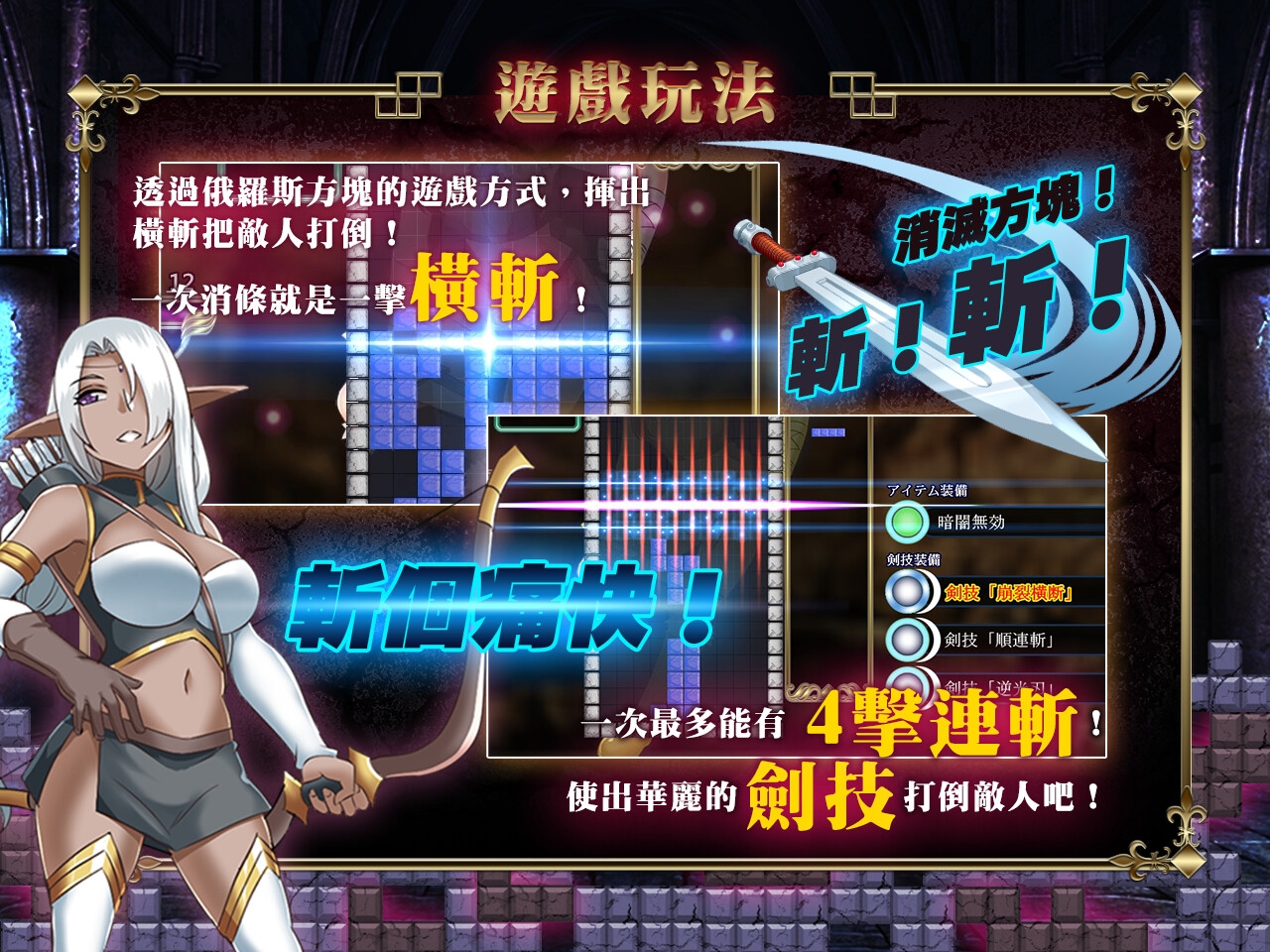 橫斬勇者