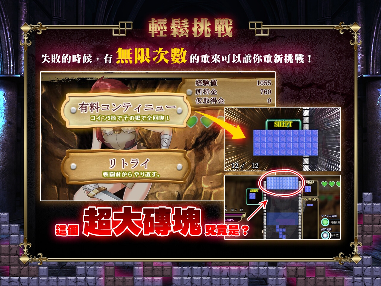 橫斬勇者