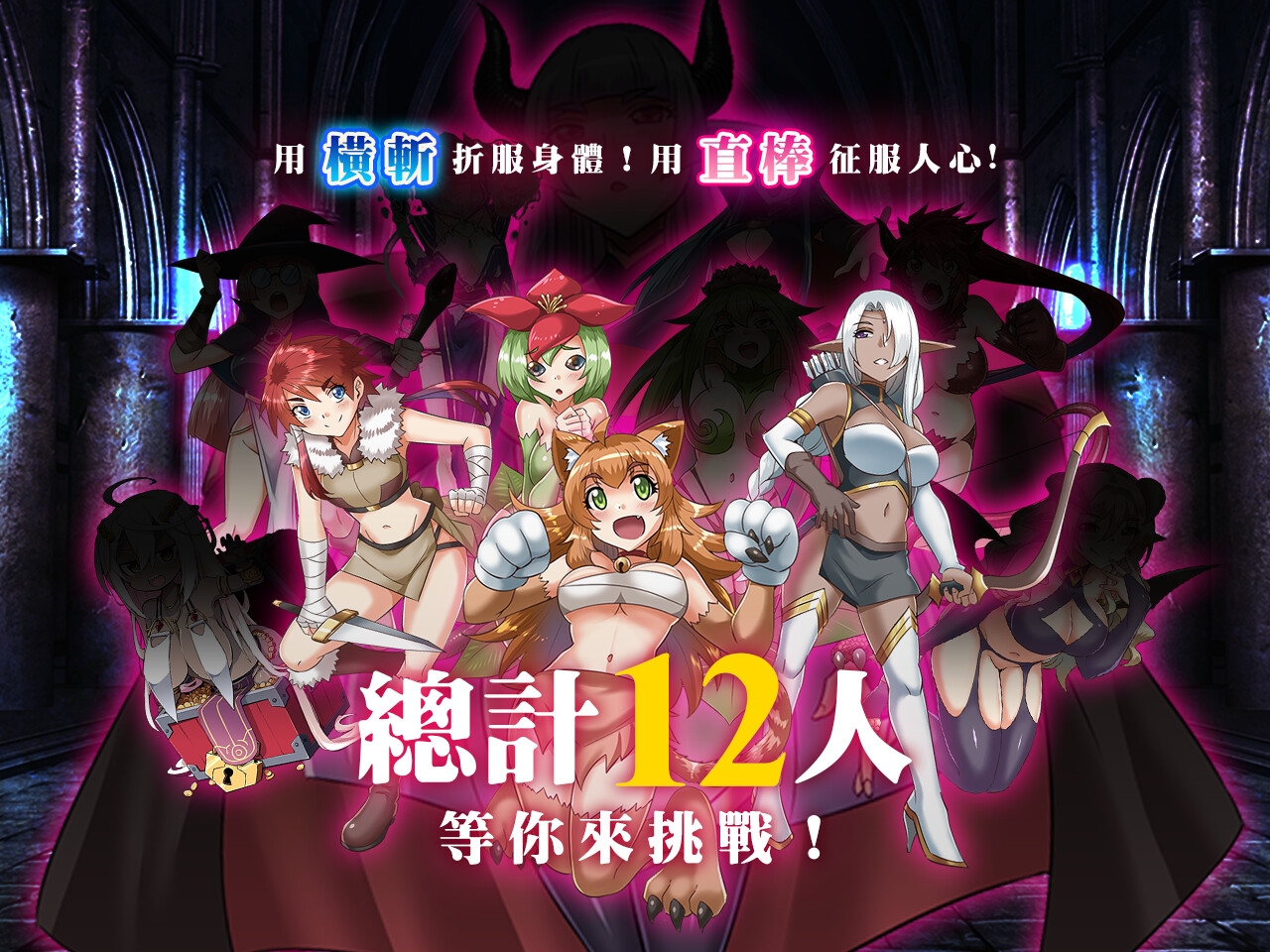 橫斬勇者