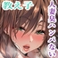 人妻臭がハンパない教え子とエッチする事になった