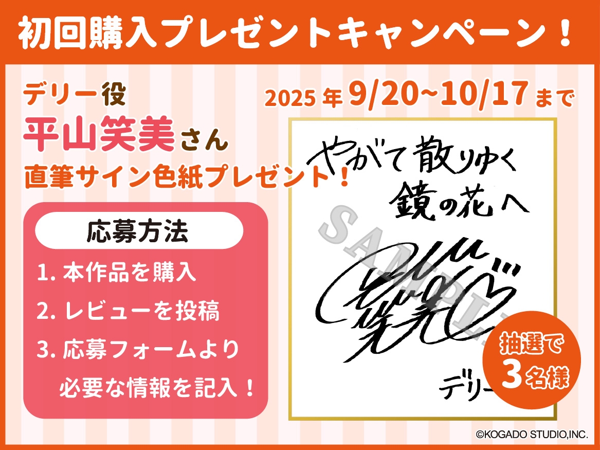 【CV.平山笑美】猫被り配信者の裏の顔【耳かき・耳のオイルマッサージ】~『やがて散りゆく鏡の花へ』ASMRデリー編~ 画像4
