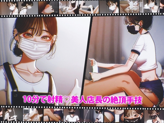 【Live2D】ヌキ保証付き♡美人脱毛店。