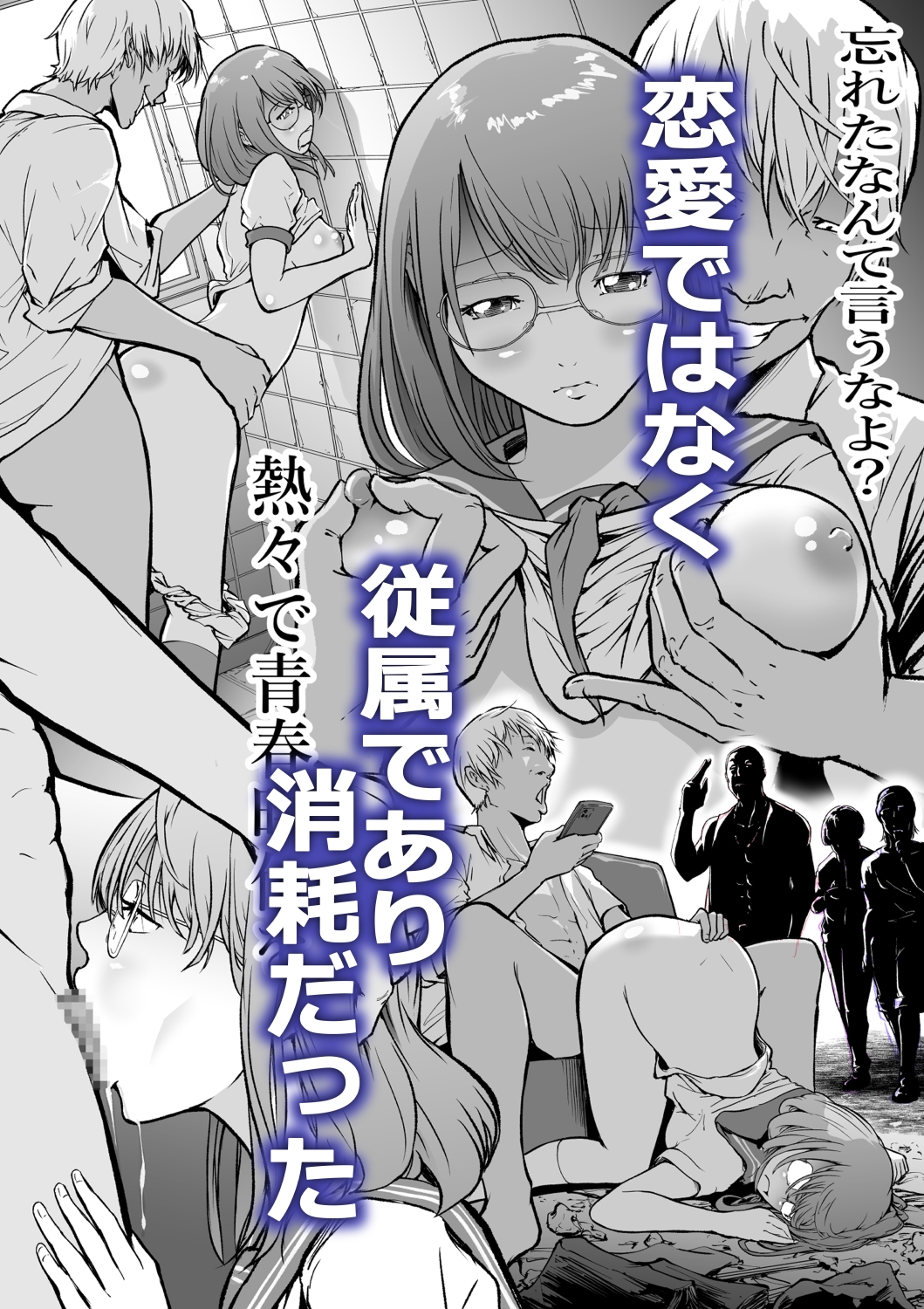 配達に来たのは最低な元彼でした 画像4