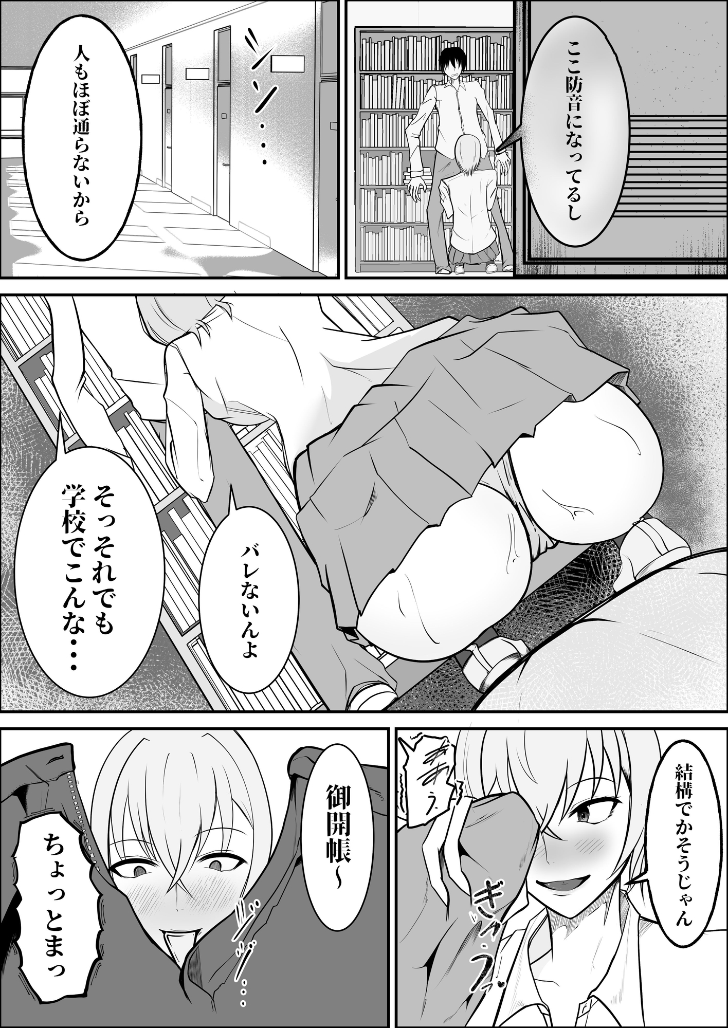ずりギャル 画像10