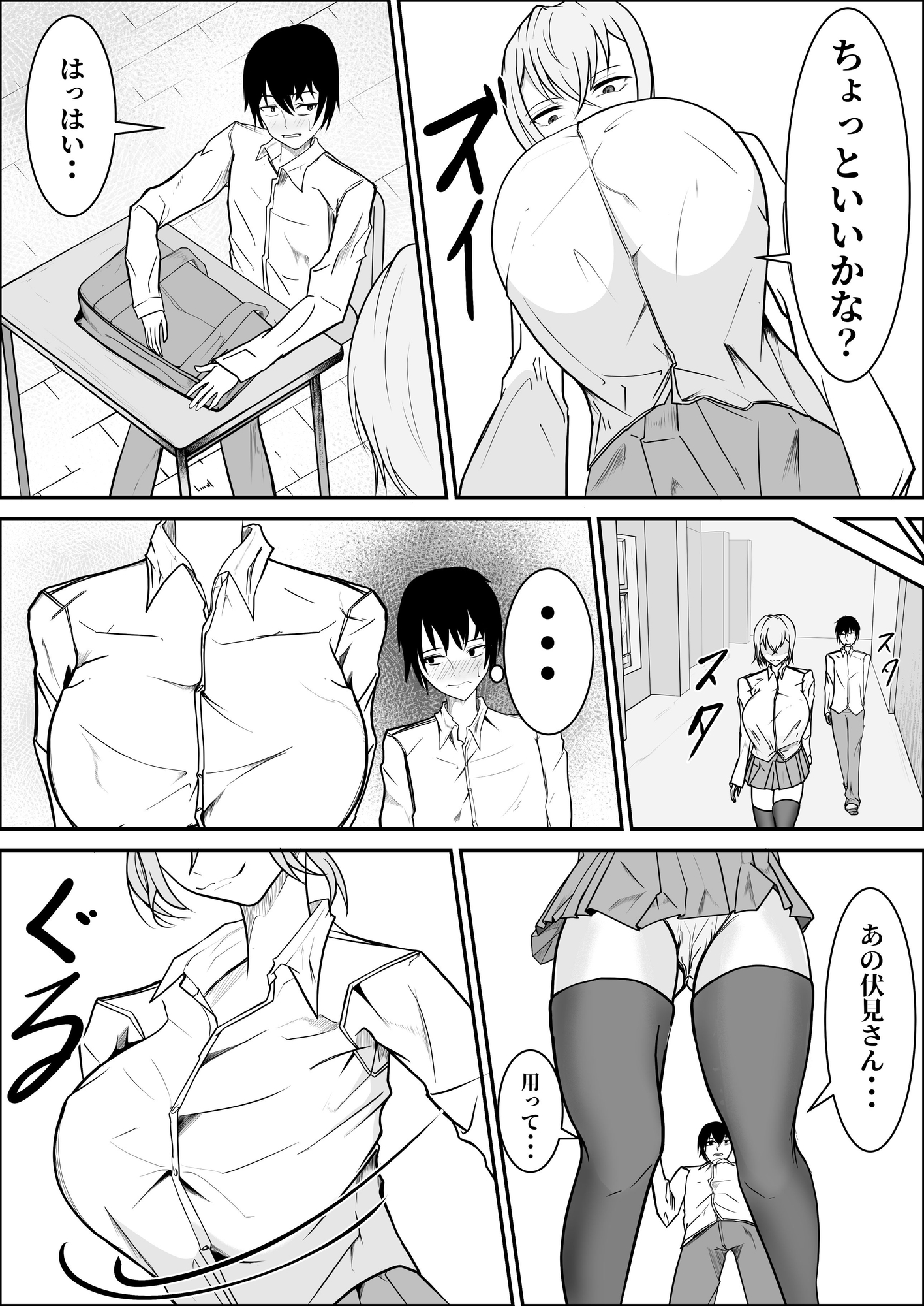 ずりギャル 画像6