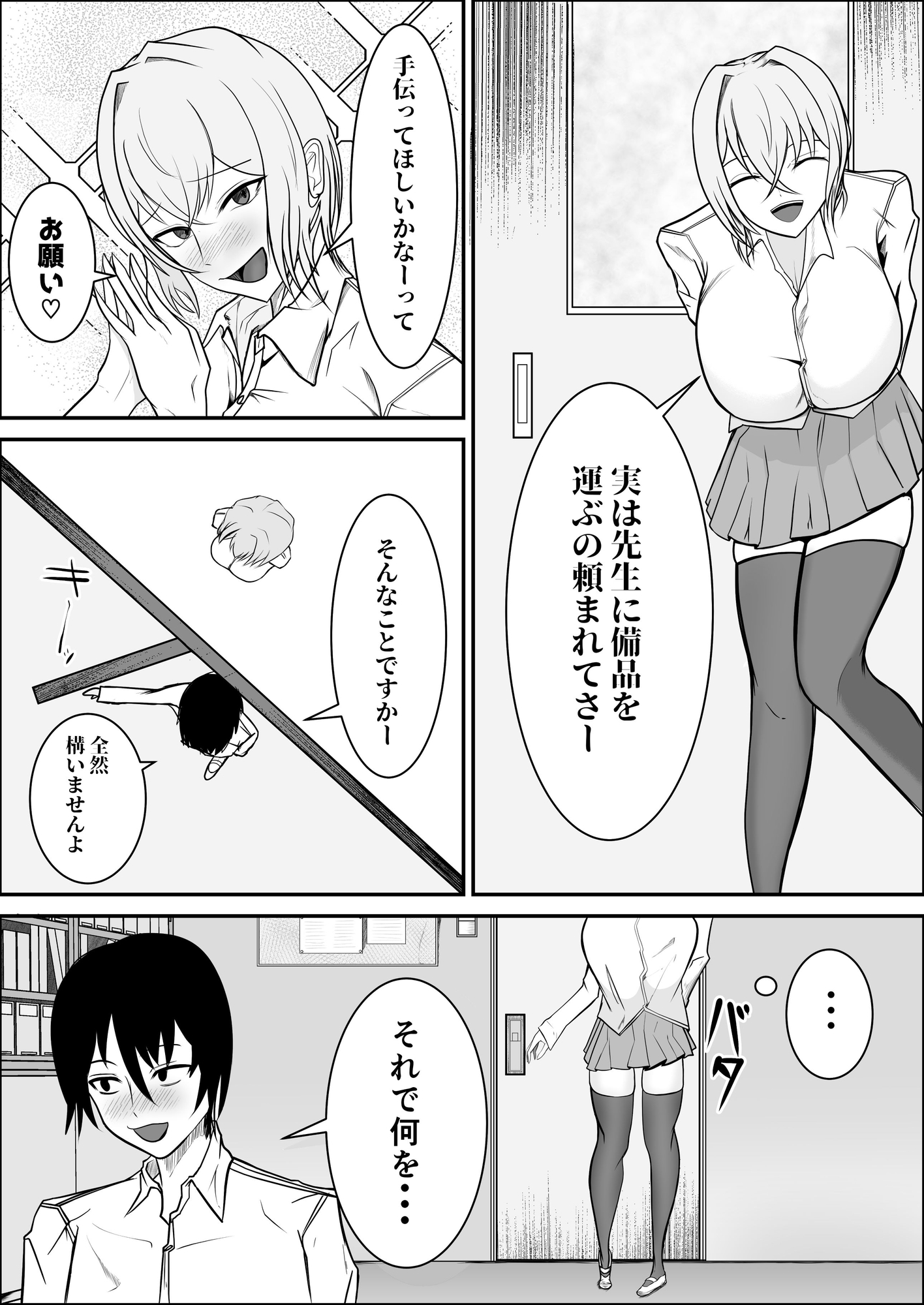 ずりギャル 画像7