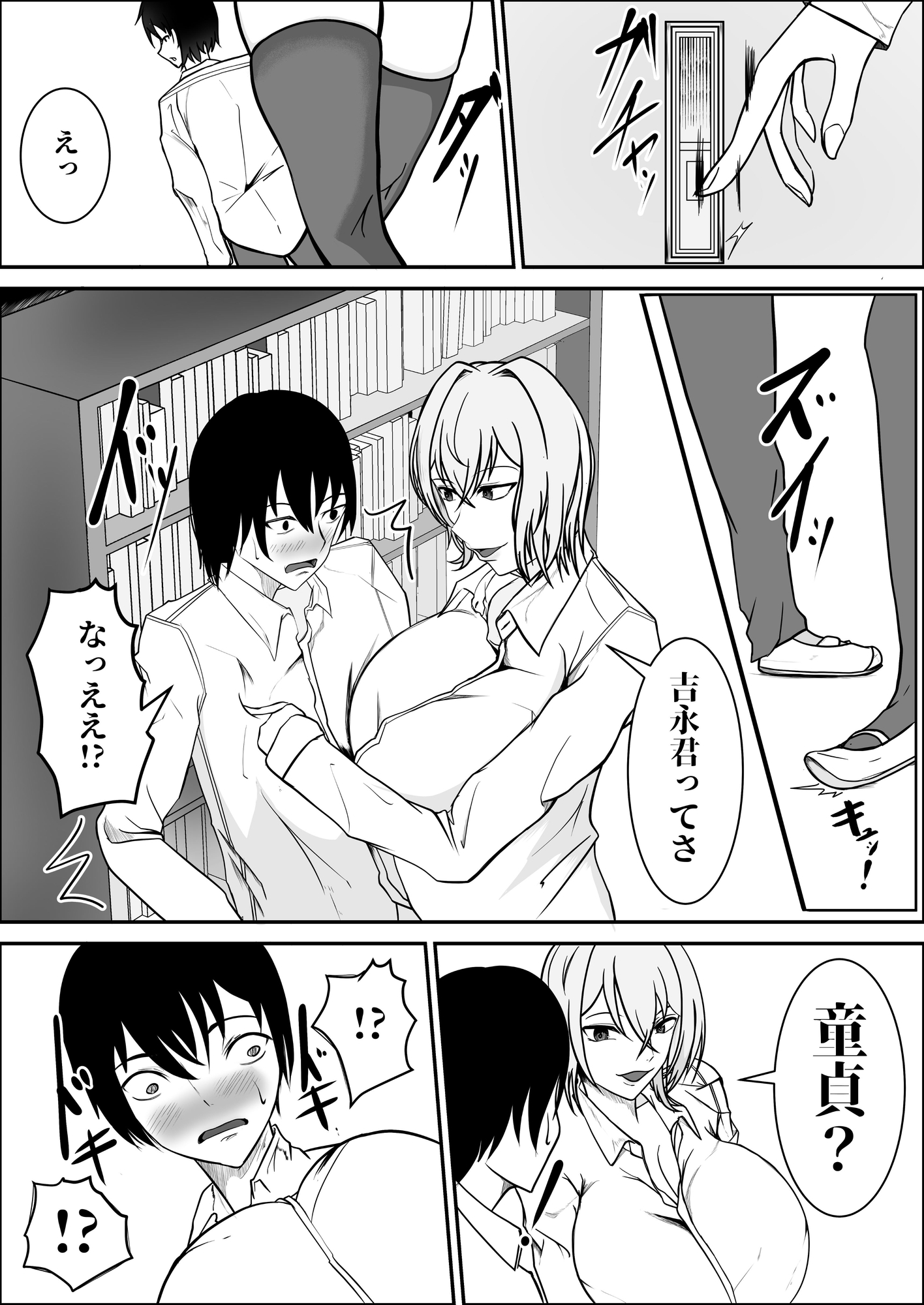 ずりギャル 画像8