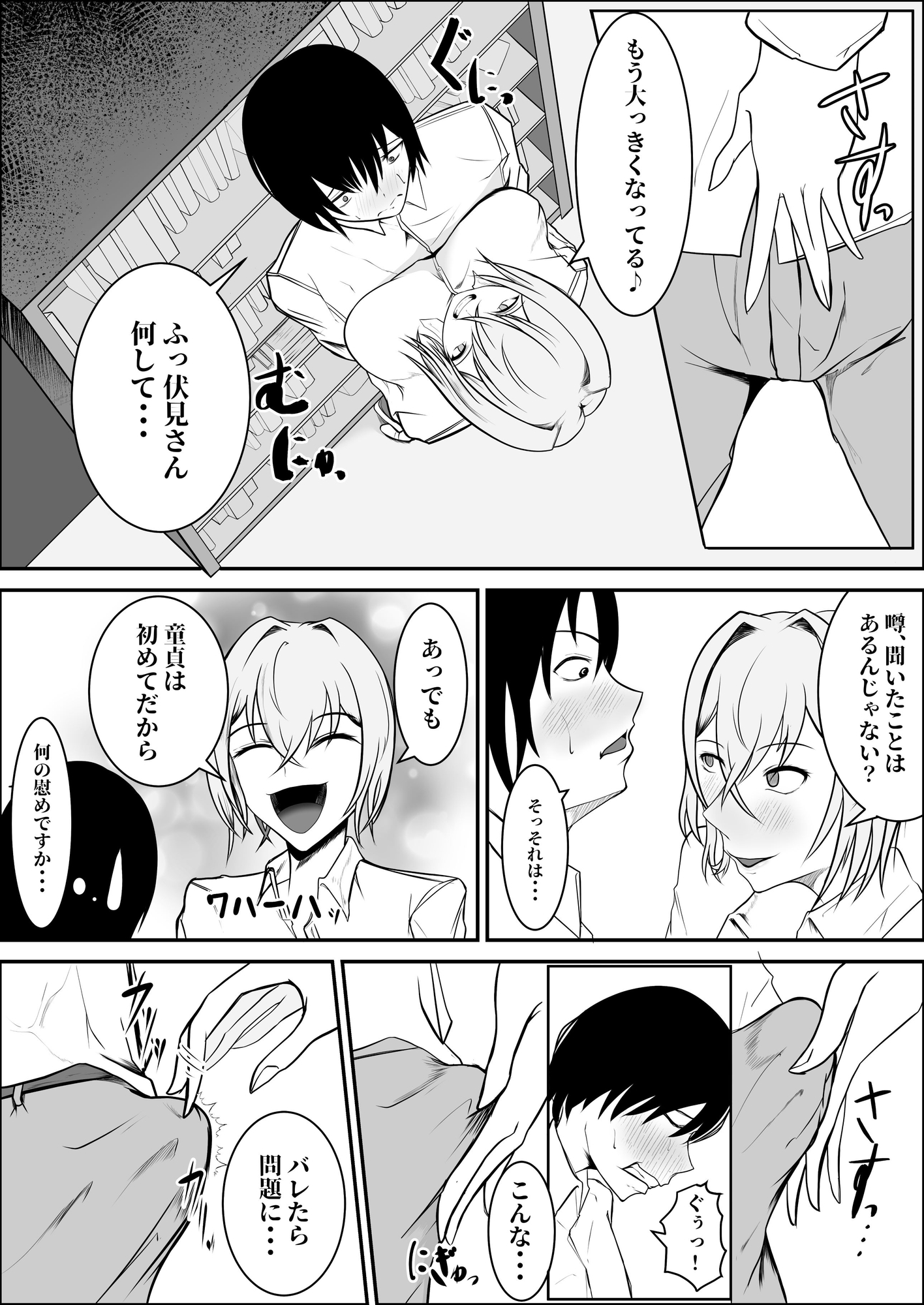 ずりギャル 画像9