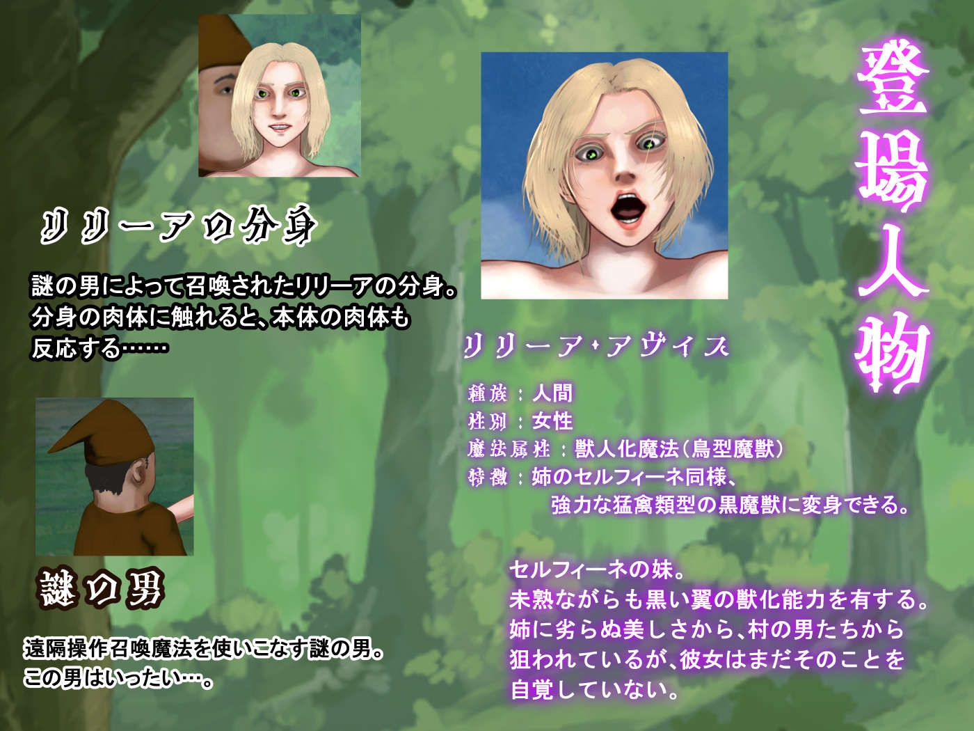 魔法が解けた獣人リリーア―卑劣な遠隔姦―黒翼の娘を狙う変態魔法 画像5