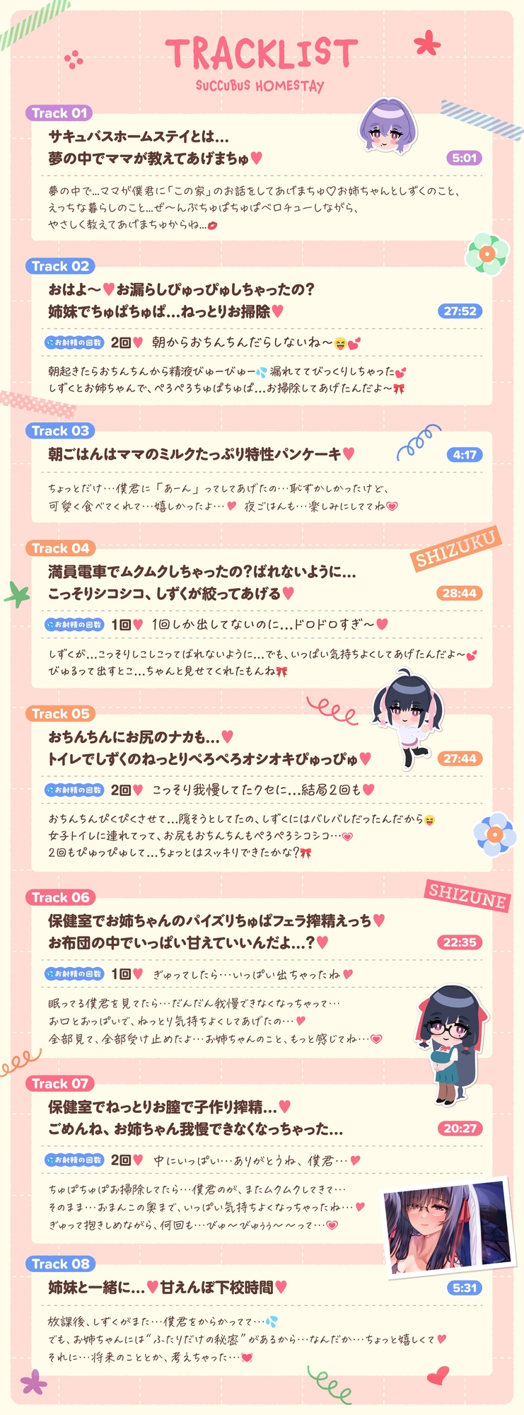 【たっぷり5時間】サキュバスホームステイ 姉妹とねっとりイチャらぶ性活 お射精たっぷり中出しえっち編 画像5