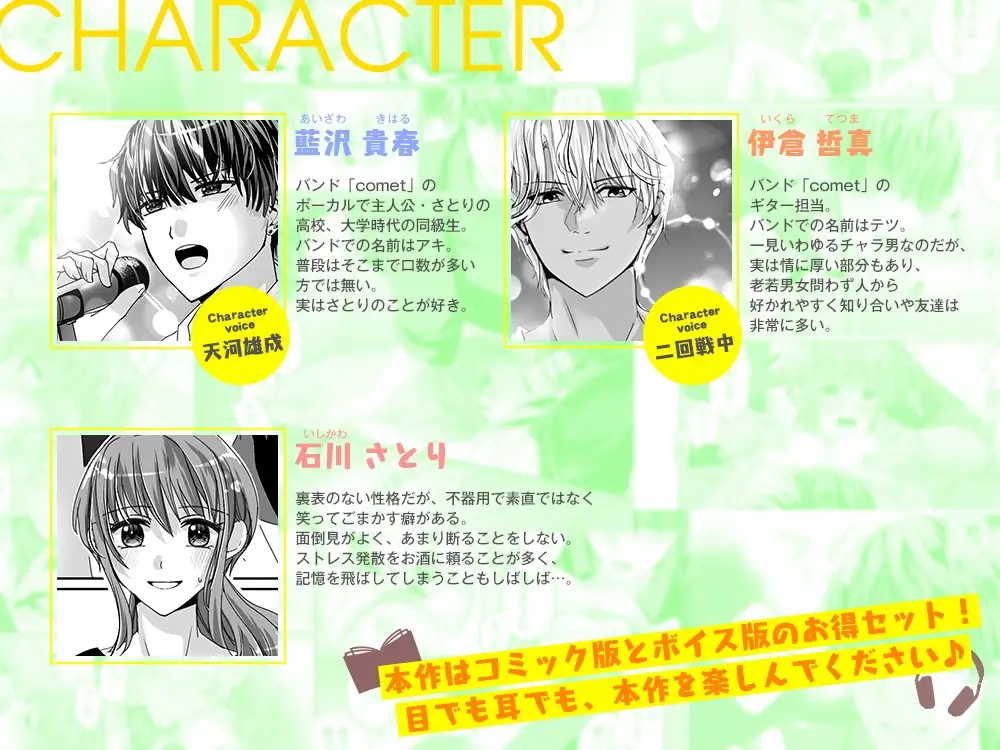 好きだけど、素直になれないから。 1枚目