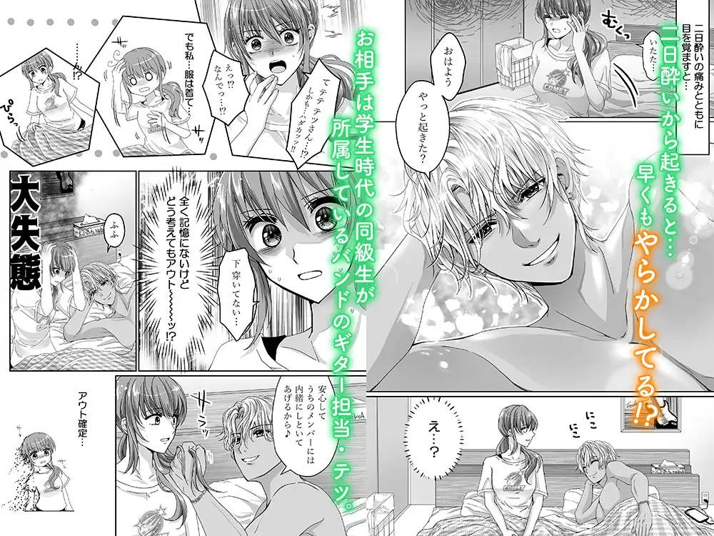 好きだけど、素直になれないから。 2枚目