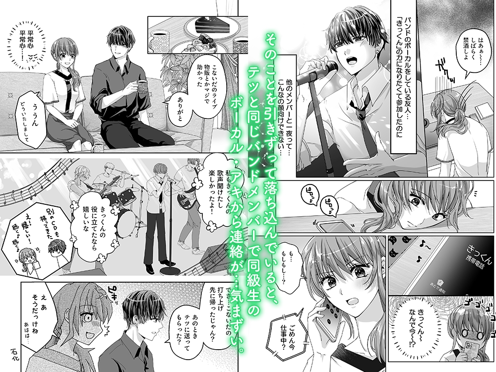 好きだけど、素直になれないから。 画像3