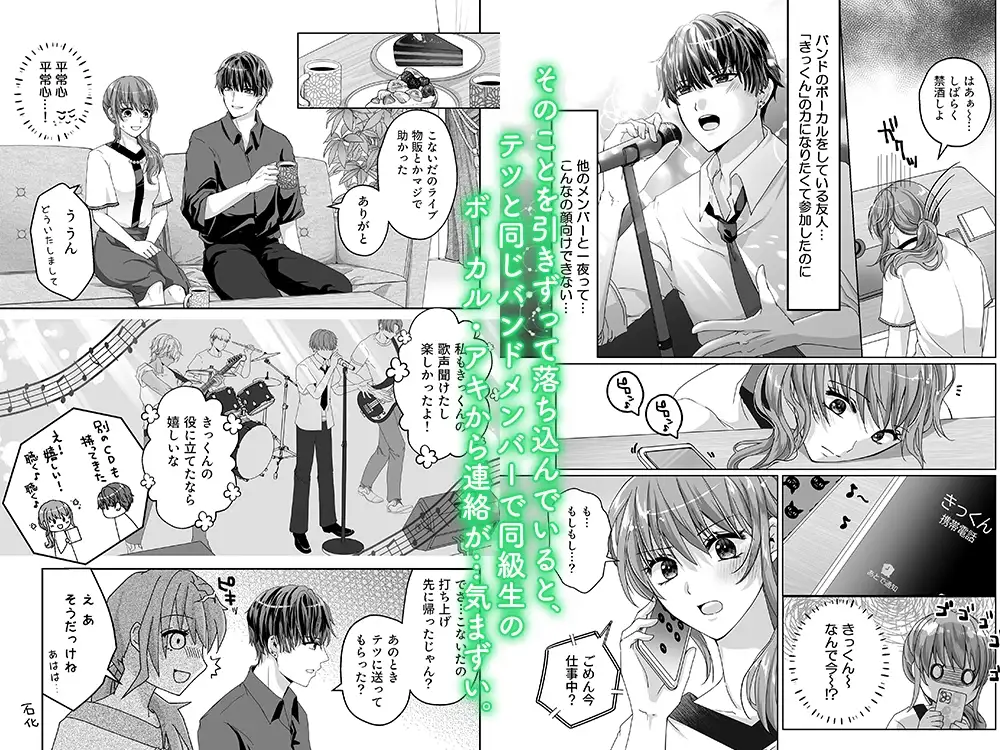 好きだけど、素直になれないから。 3枚目