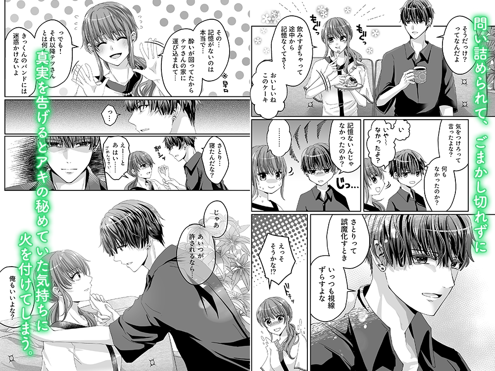 好きだけど、素直になれないから。 画像4