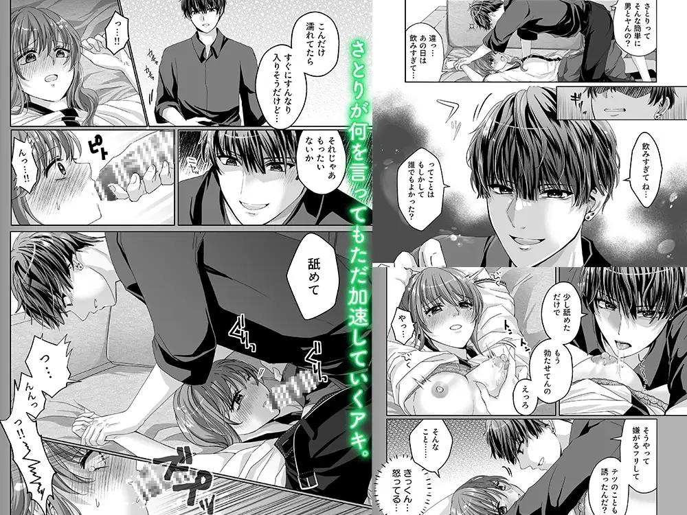 好きだけど、素直になれないから。 5枚目