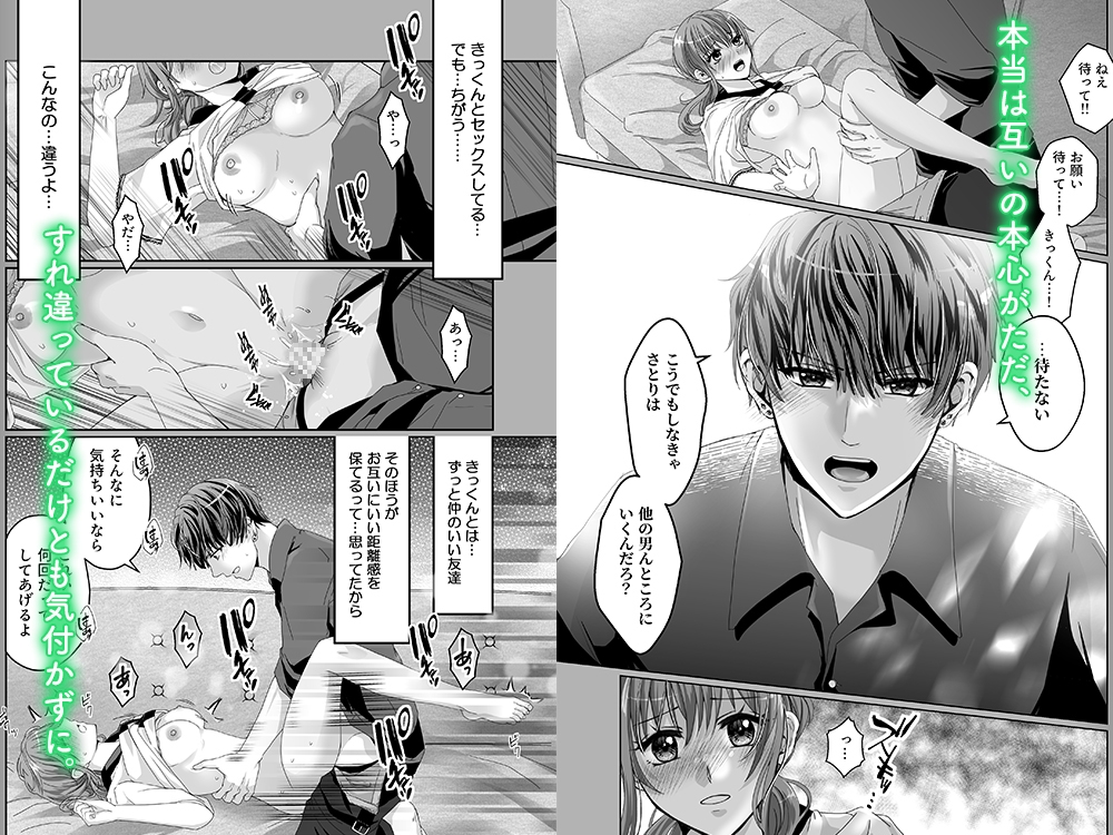好きだけど、素直になれないから。 画像6
