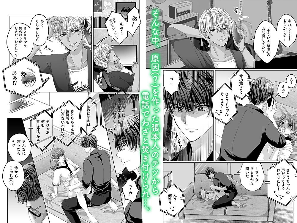 好きだけど、素直になれないから。 画像7