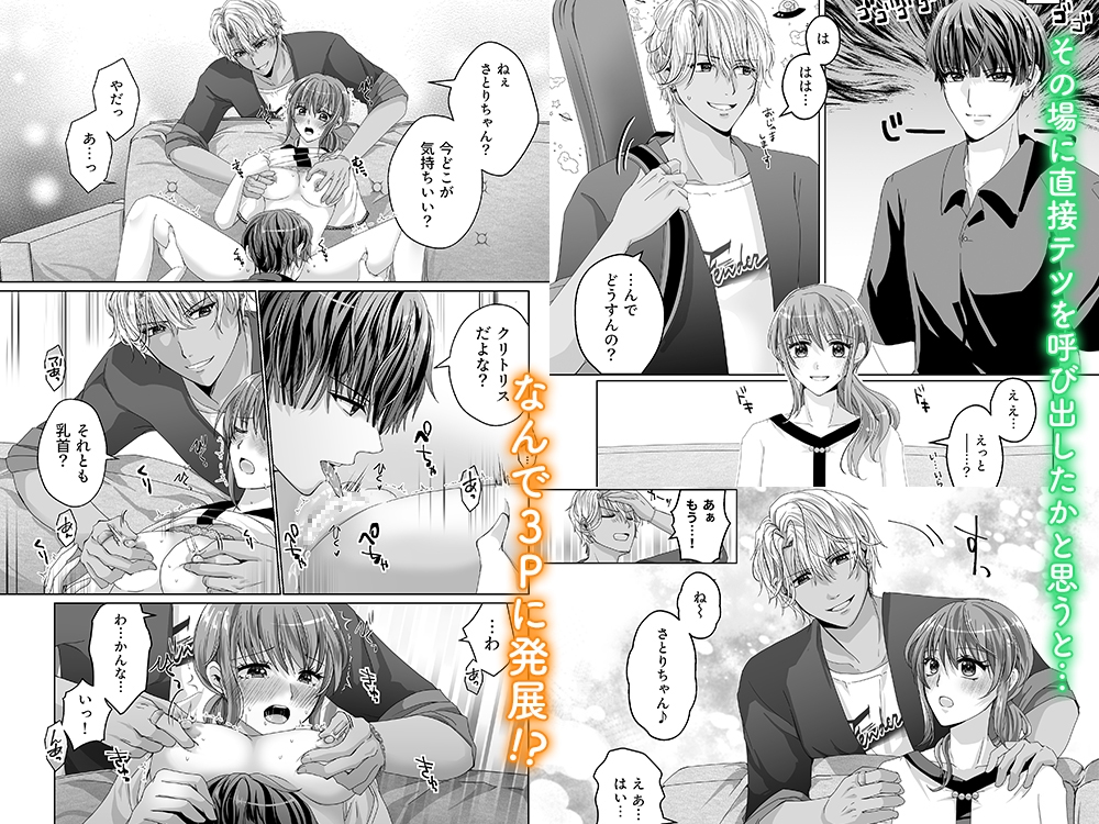 好きだけど、素直になれないから。 画像8