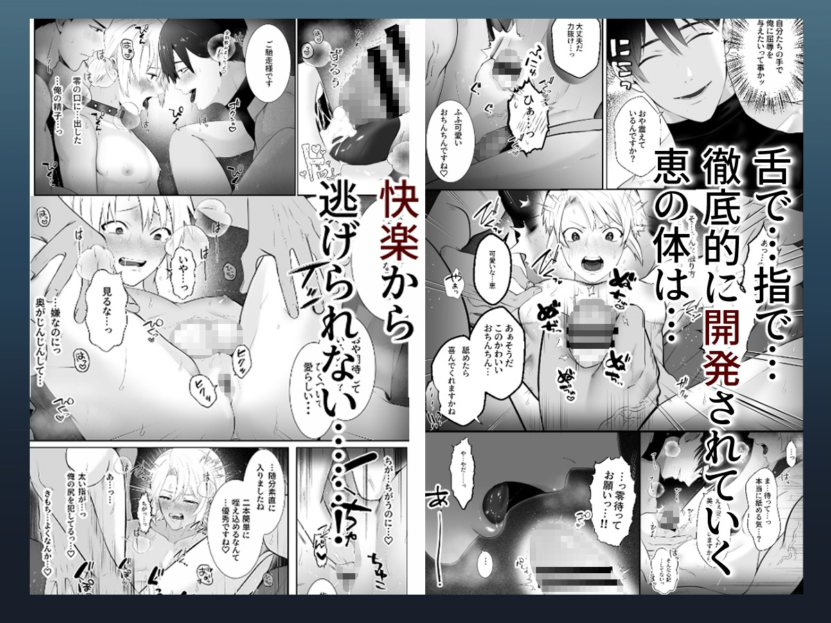 御曹司は異世界召喚されて忠犬に下剋上される 画像3