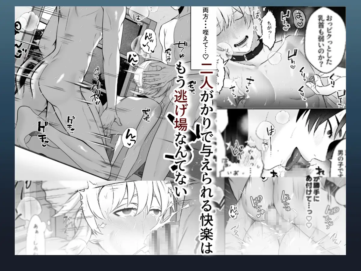 御曹司は異世界召喚されて忠犬に下剋上される 受溺愛攻好委員会 エロ漫画6
