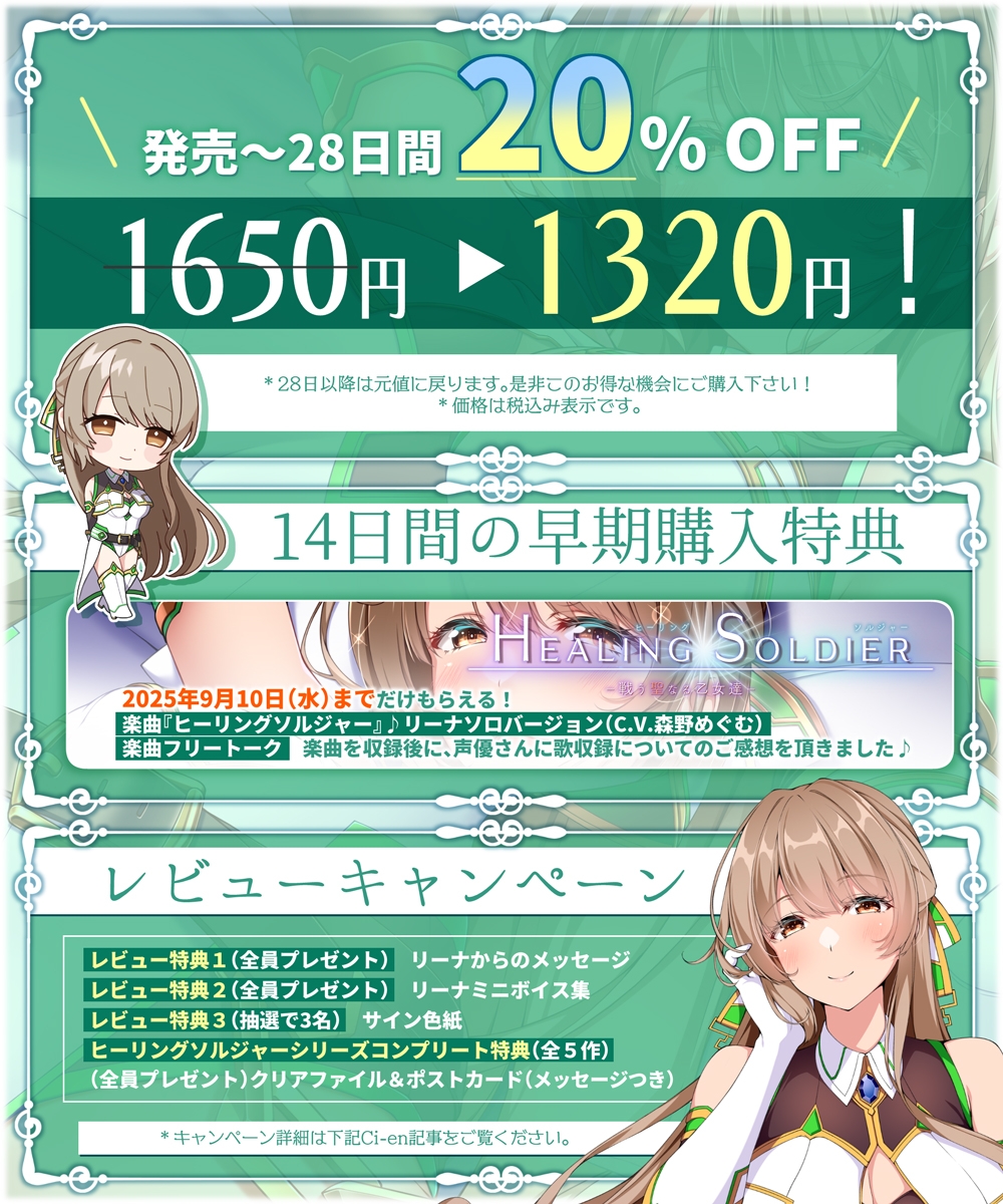 【✅ヒロピン5連作!!✅9/10まで早期特典付き!】浄化戦士ヒーリングソルジャー~敗北する聖女達~≪VSリーナ編≫ 画像10