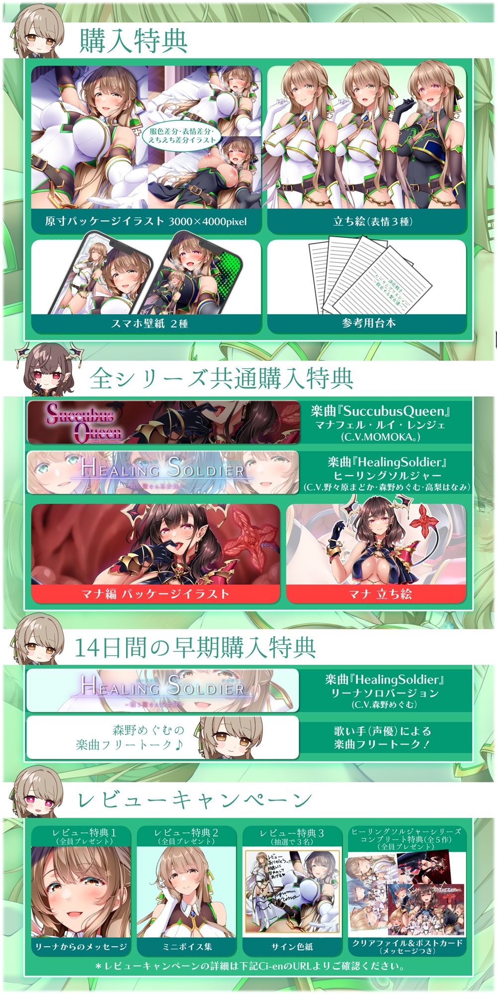 【✅ヒロピン5連作!!✅9/10まで早期特典付き!】浄化戦士ヒーリングソルジャー~敗北する聖女達~≪VSリーナ編≫ 画像8