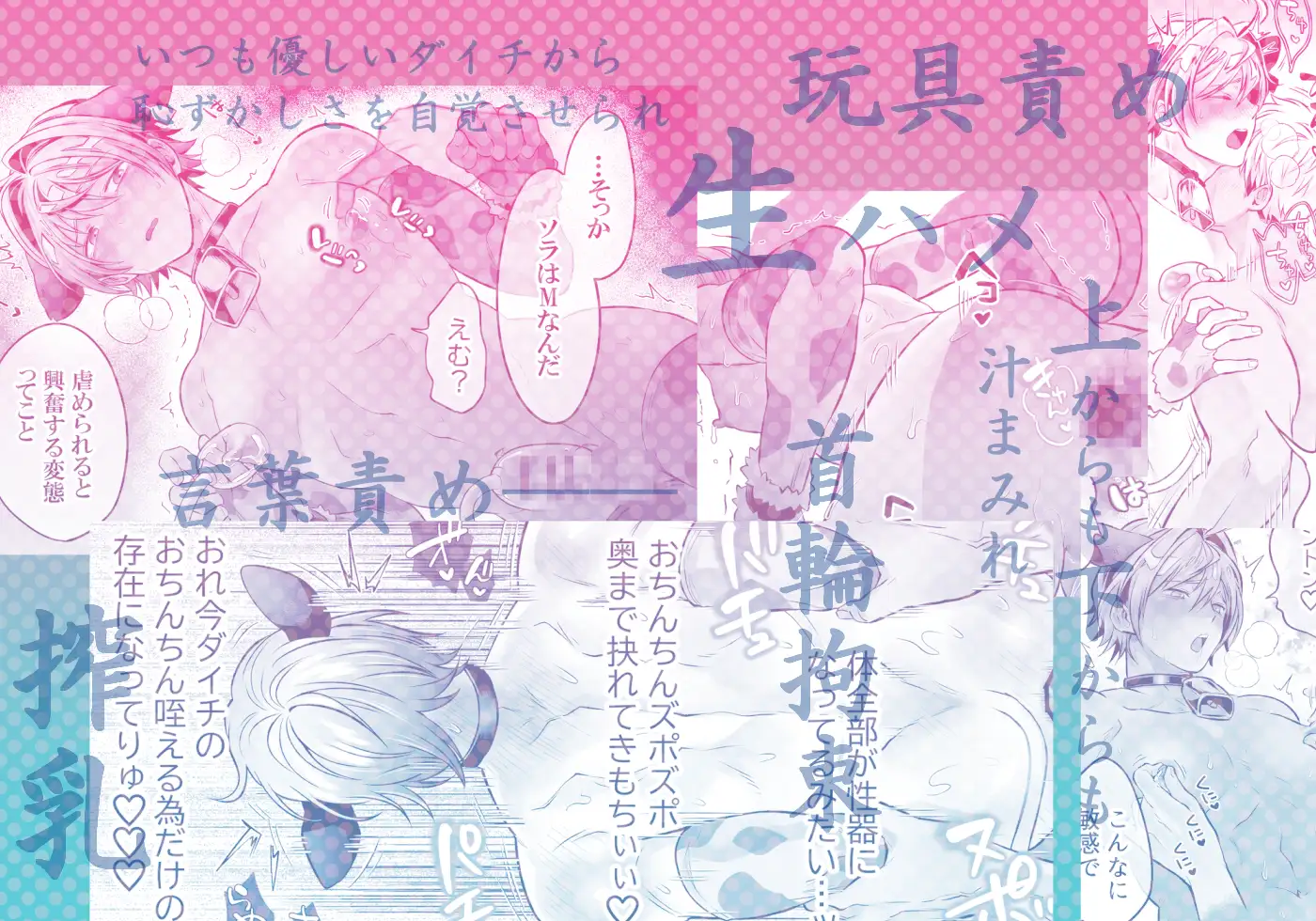 特濃!!搾乳牧場 ラブメイク⭐︎カウ 69SHOW エロ漫画9