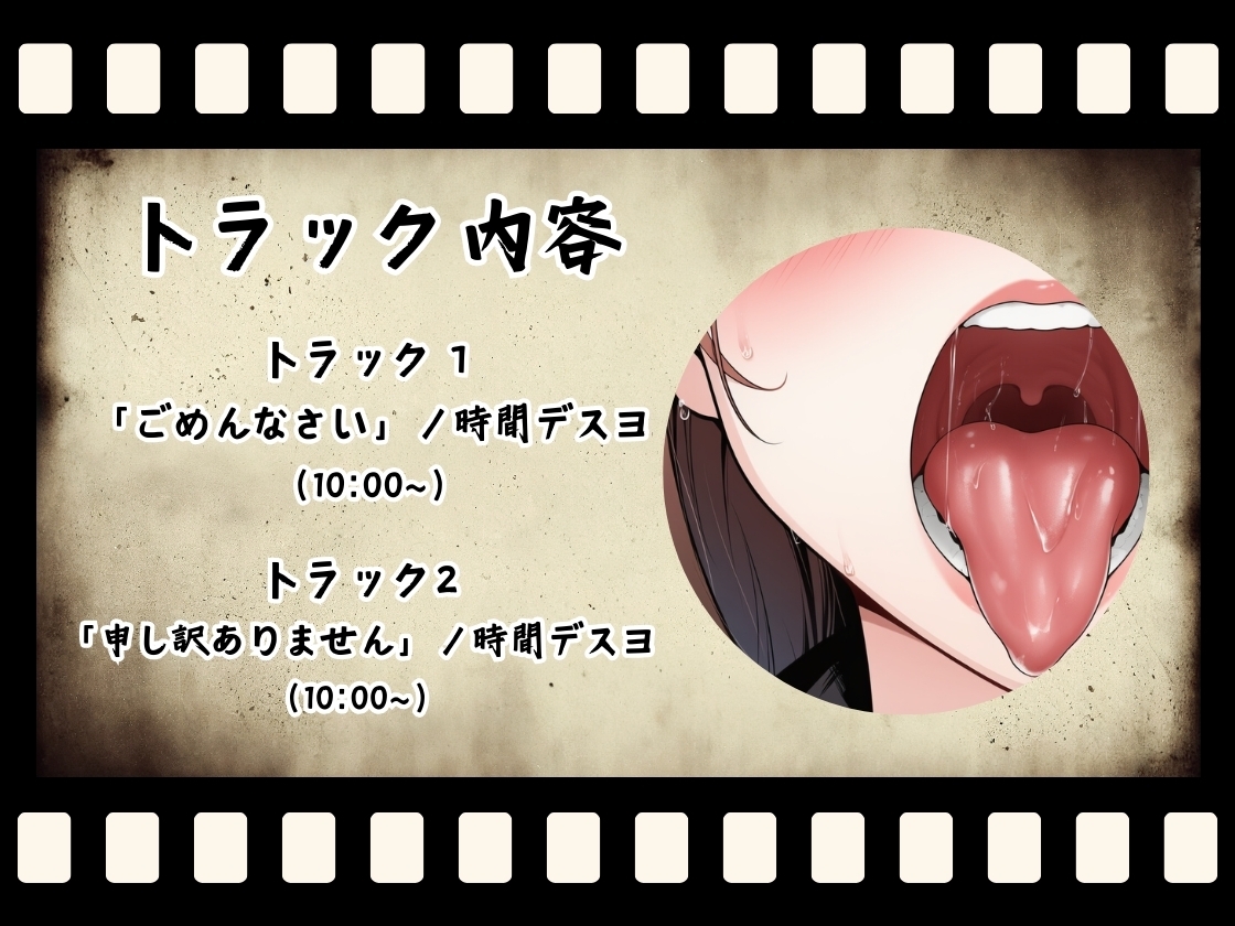 【CV.七瀬ゆな様】✅発売開始から28日間50%off✅新企画!! ガチ実演‼︎【懺悔ノ時間デスヨ】 画像3