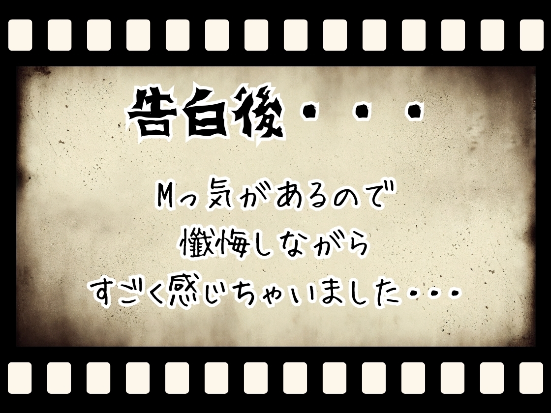 【CV.七瀬ゆな様】✅発売開始から28日間50%off✅新企画!! ガチ実演‼︎【懺悔ノ時間デスヨ】 画像4