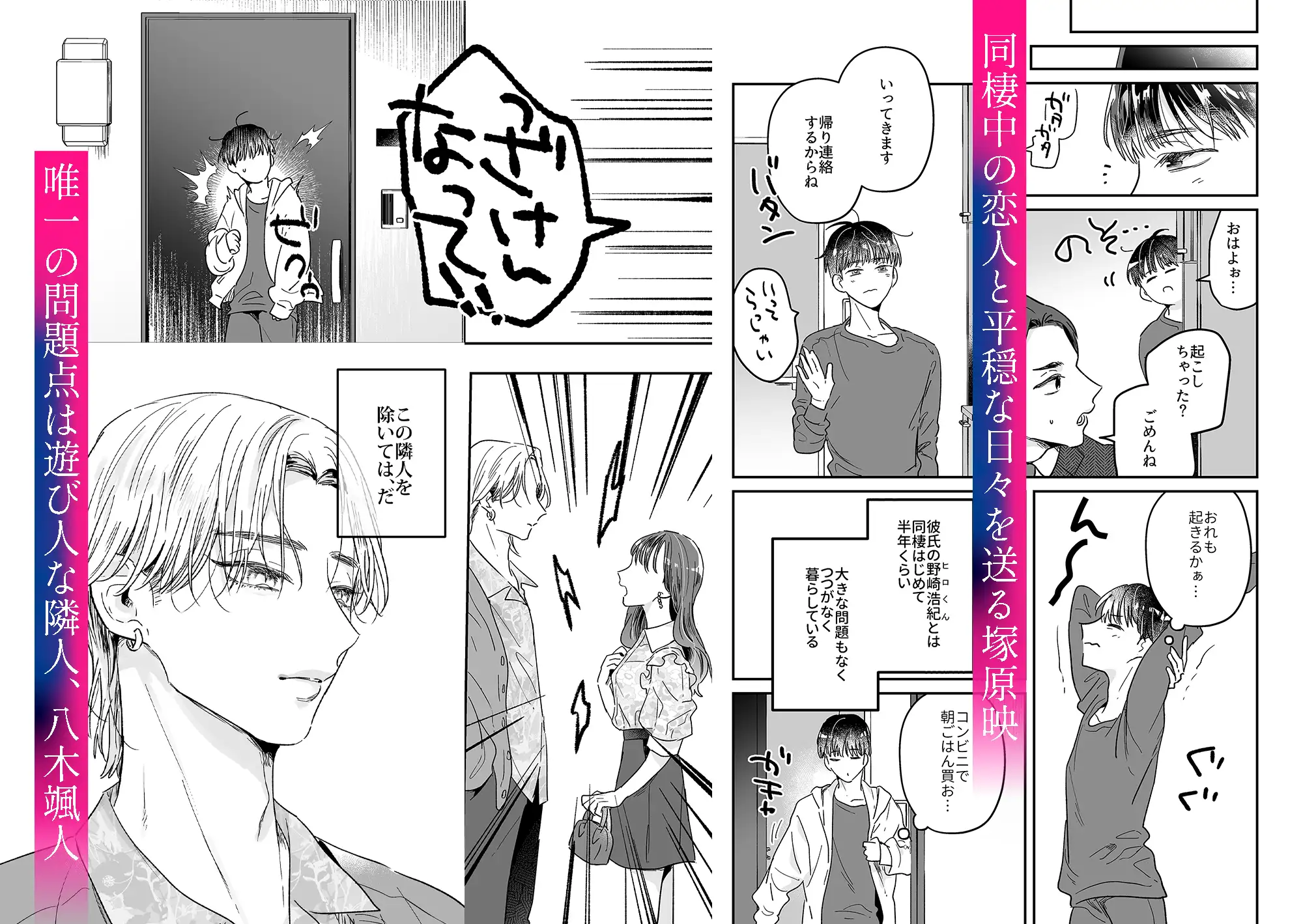 隣人に寝取られる俺 山盛りキャベツ エロ漫画2