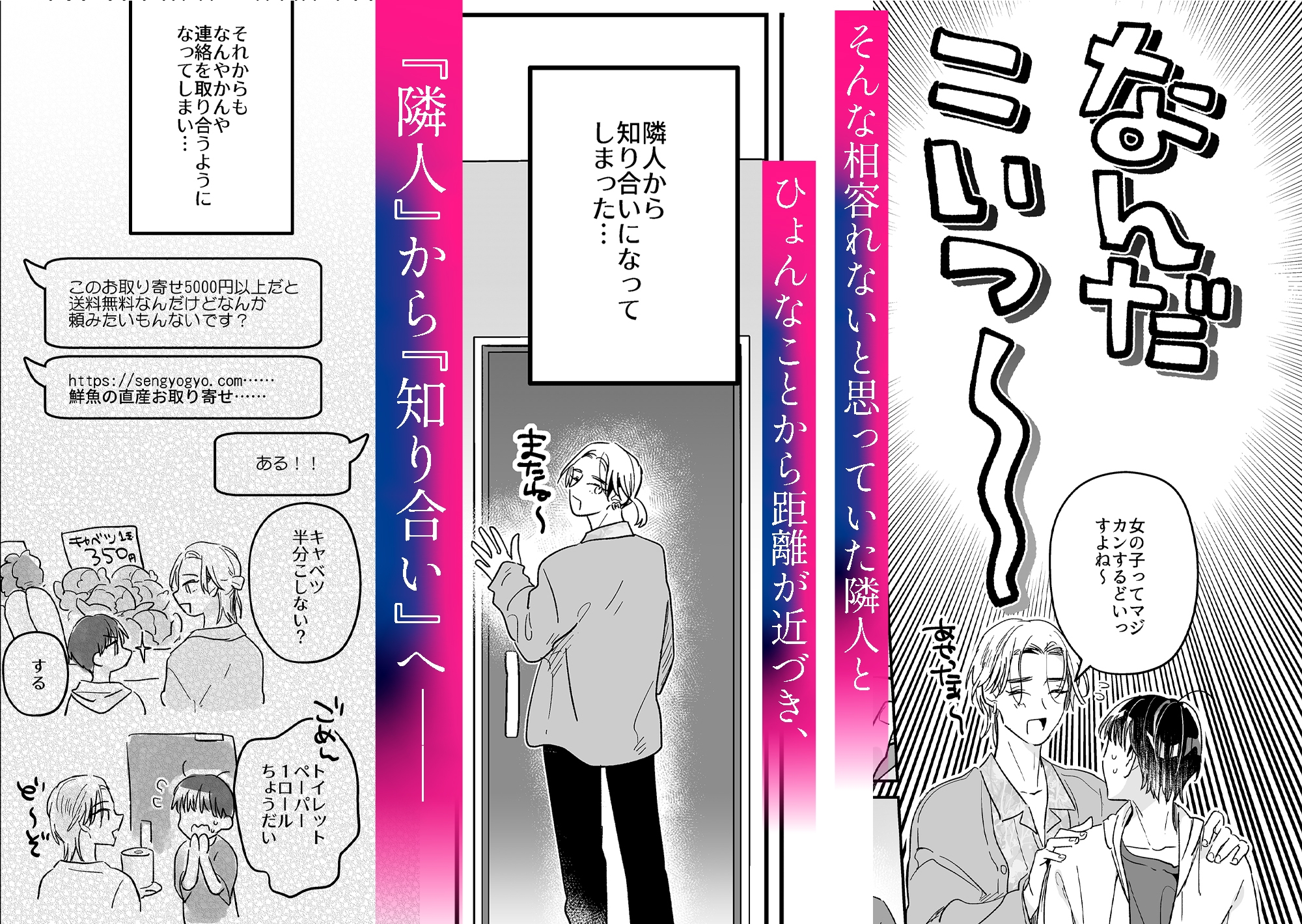 隣人に寝取られる俺 画像2