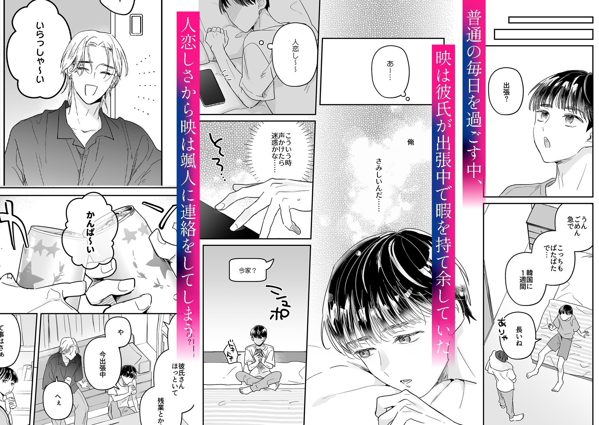 隣人に寝取られる俺 画像3