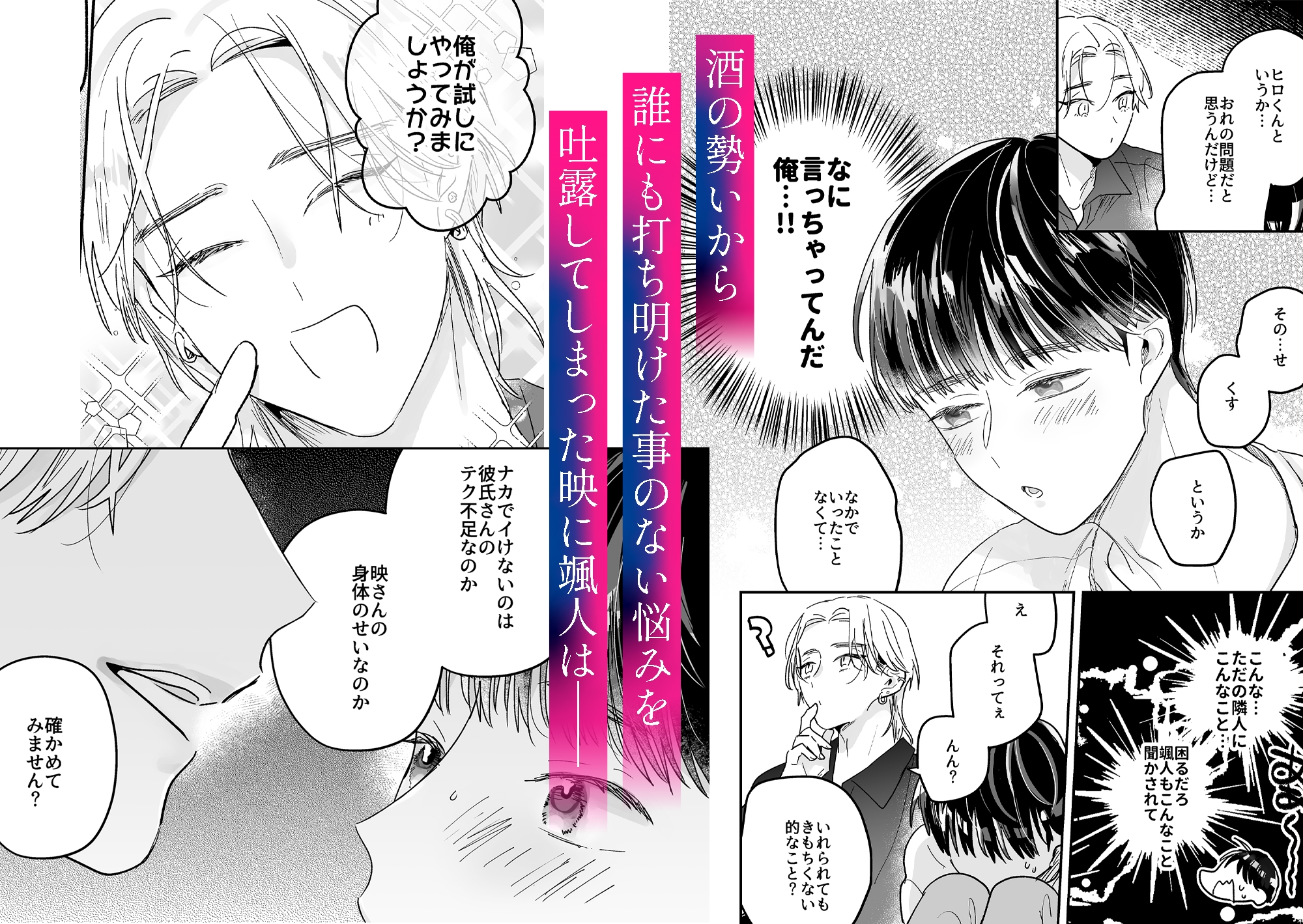 隣人に寝取られる俺 画像4