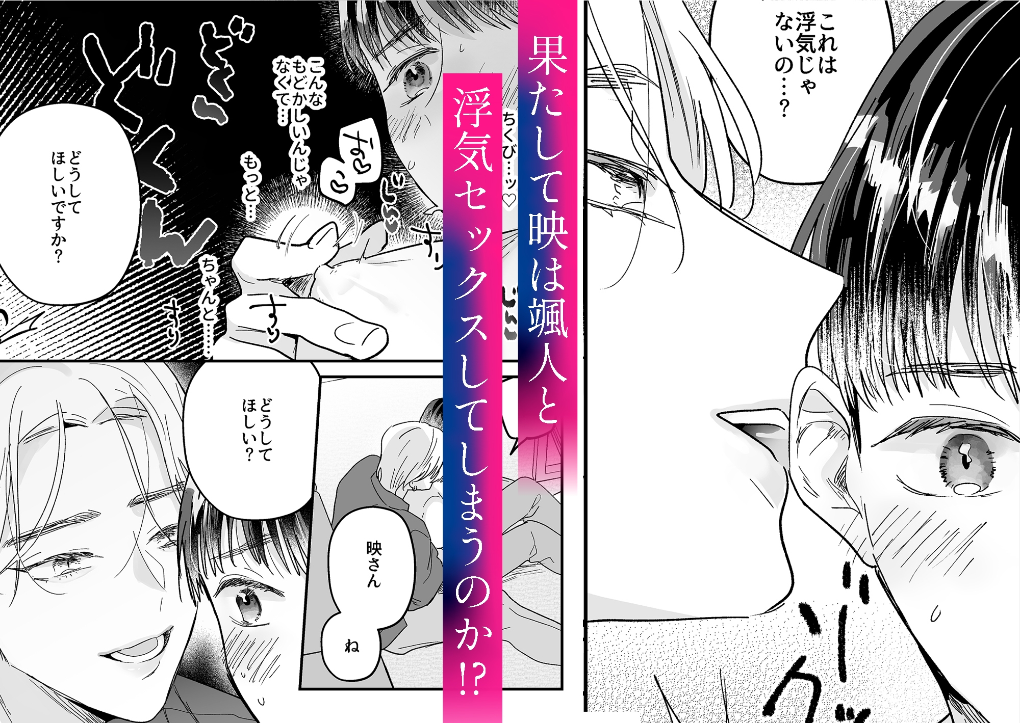 隣人に寝取られる俺 画像5