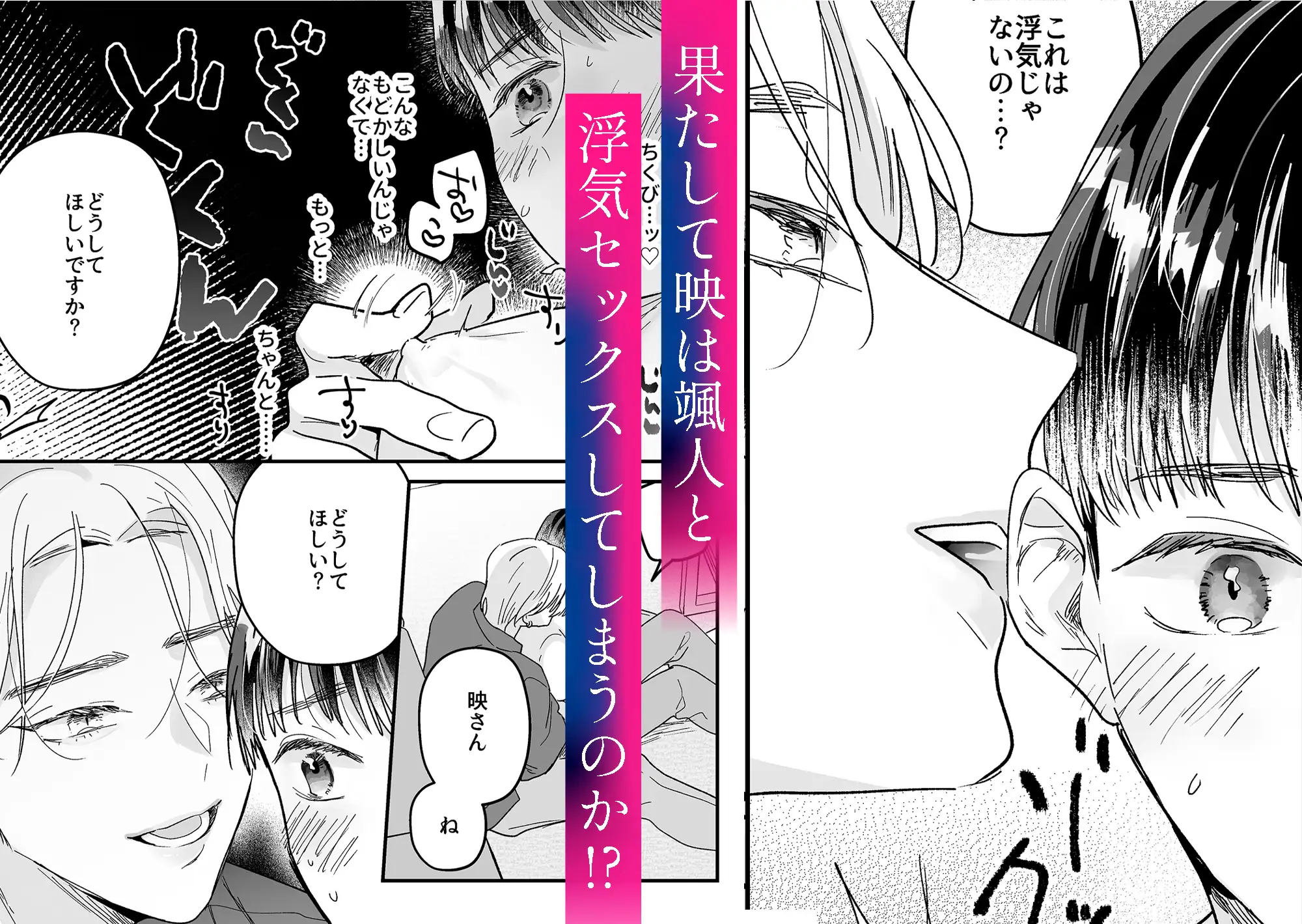 隣人に寝取られる俺 山盛りキャベツ エロ漫画6