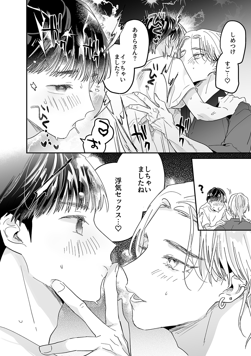 隣人に寝取られる俺 画像6